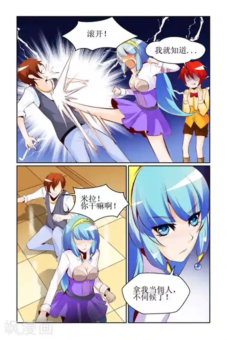 天降女教官第10话