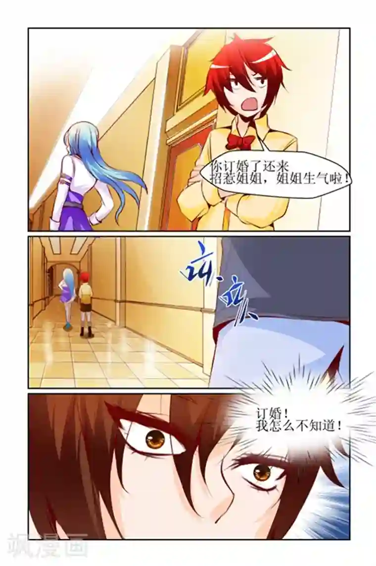 天降女教官第10话