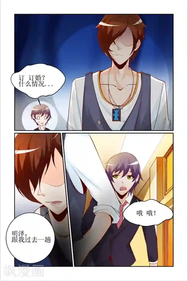 天降女教官第10话