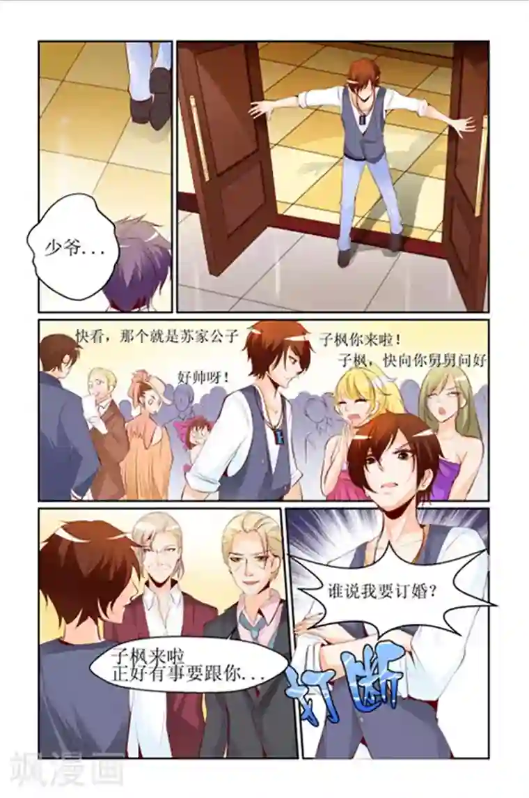 天降女教官第10话