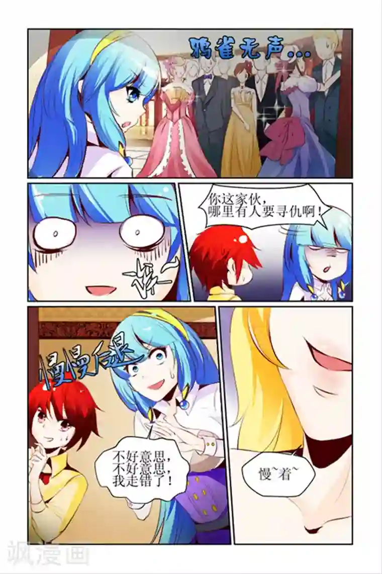 天降女教官第10话