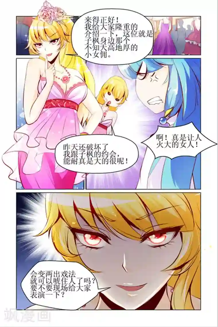 天降女教官第10话