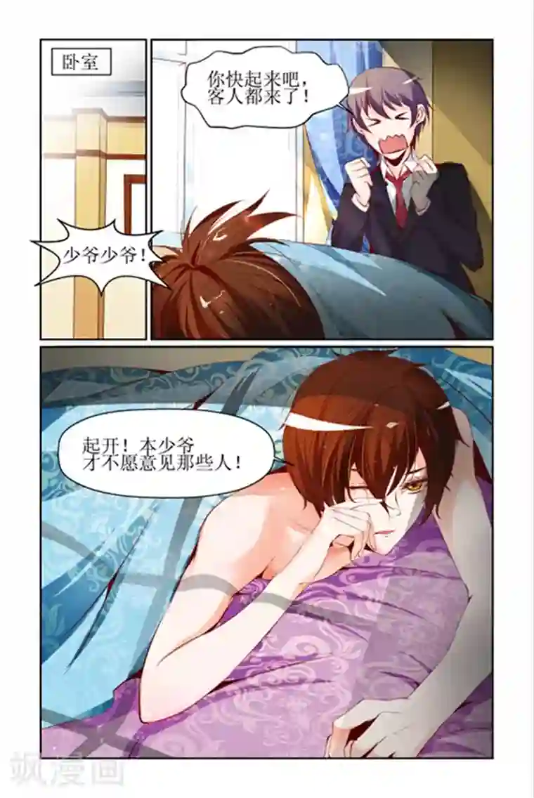 天降女教官第10话