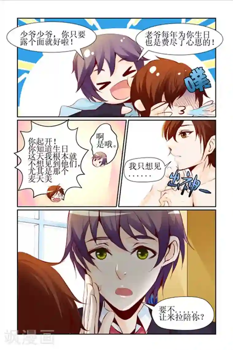 天降女教官第10话