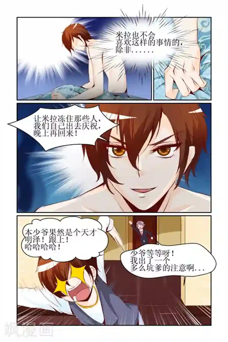 天降女教官第10话