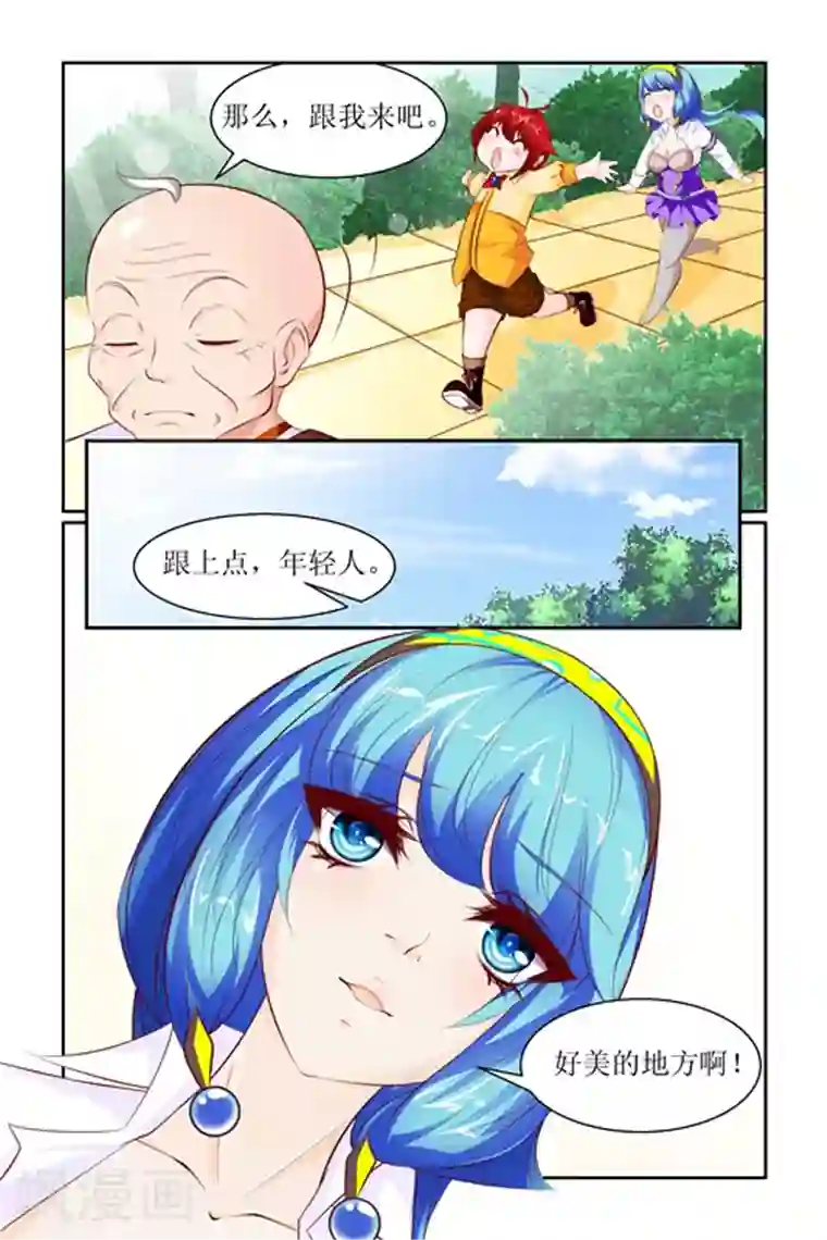 天降女教官第11话