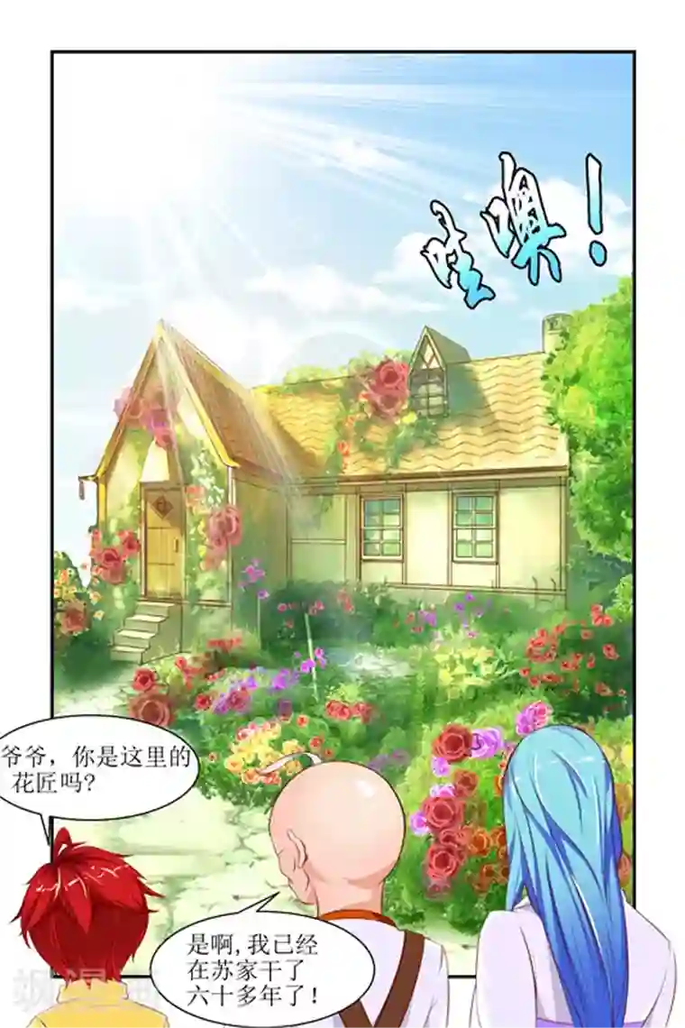 天降女教官第11话