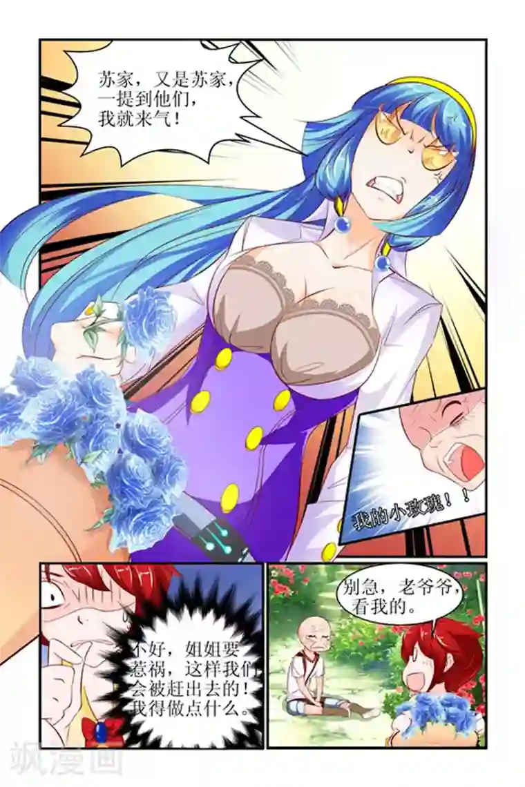 天降女教官第11话