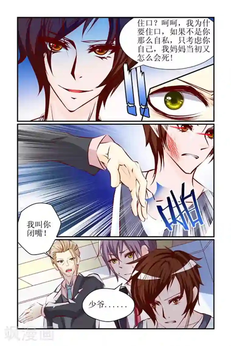 天降女教官第11话