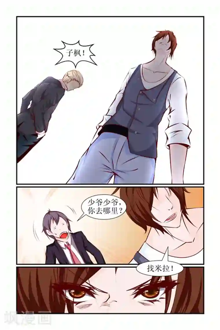 天降女教官第11话