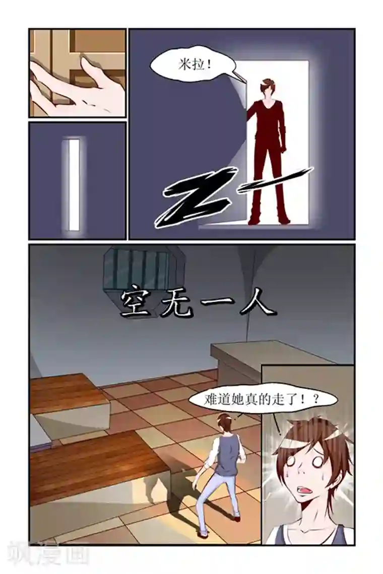 天降女教官第11话