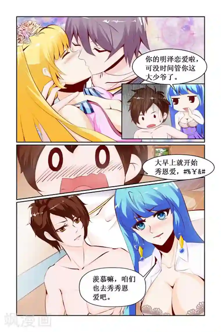 天降女教官第15话