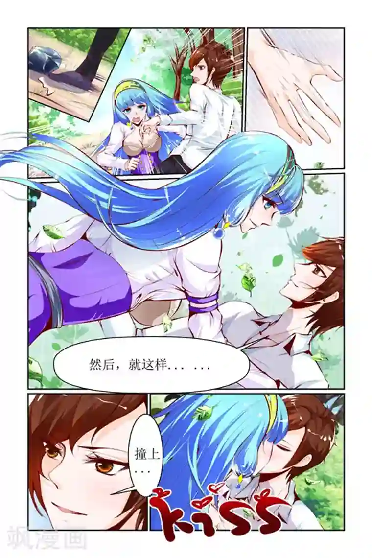 天降女教官第15话