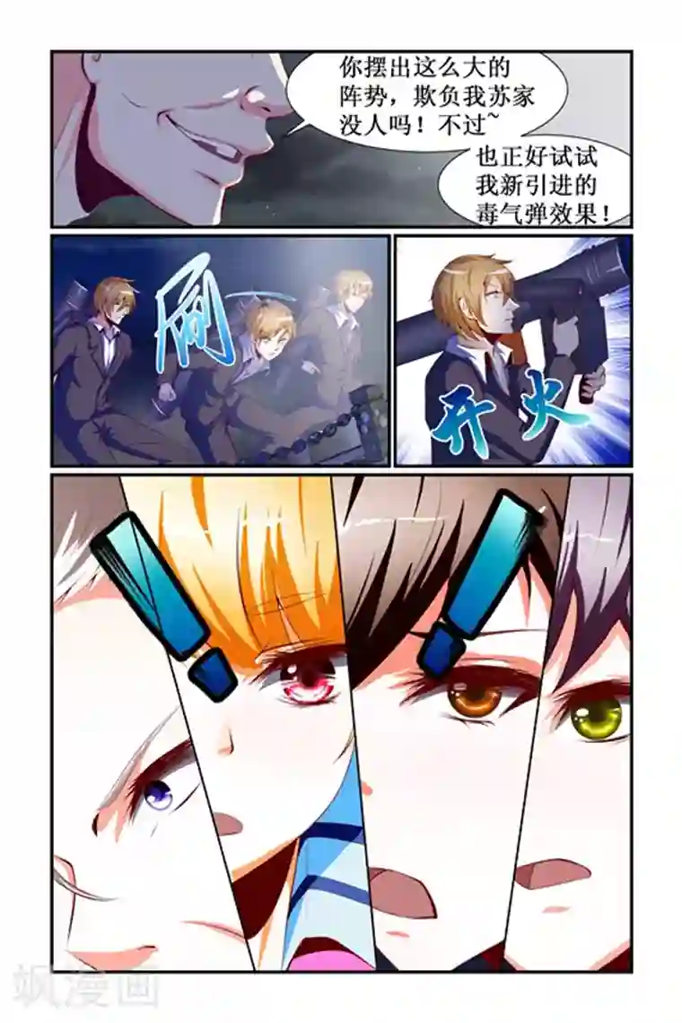 天降女教官第15话