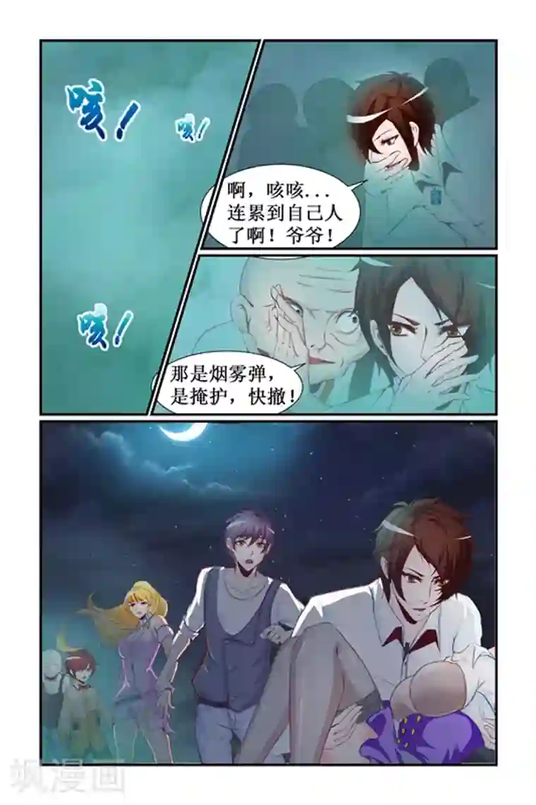 天降女教官第15话