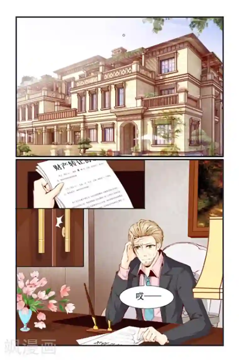 天降女教官第16话