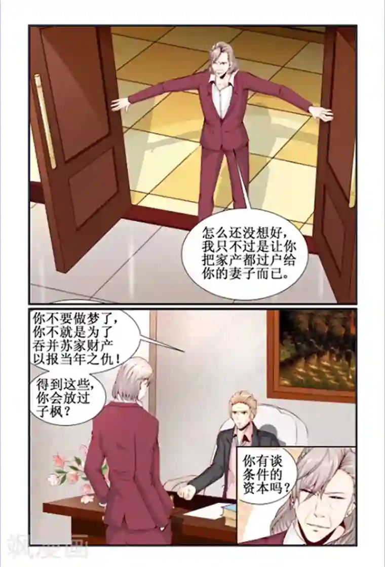 天降女教官第16话