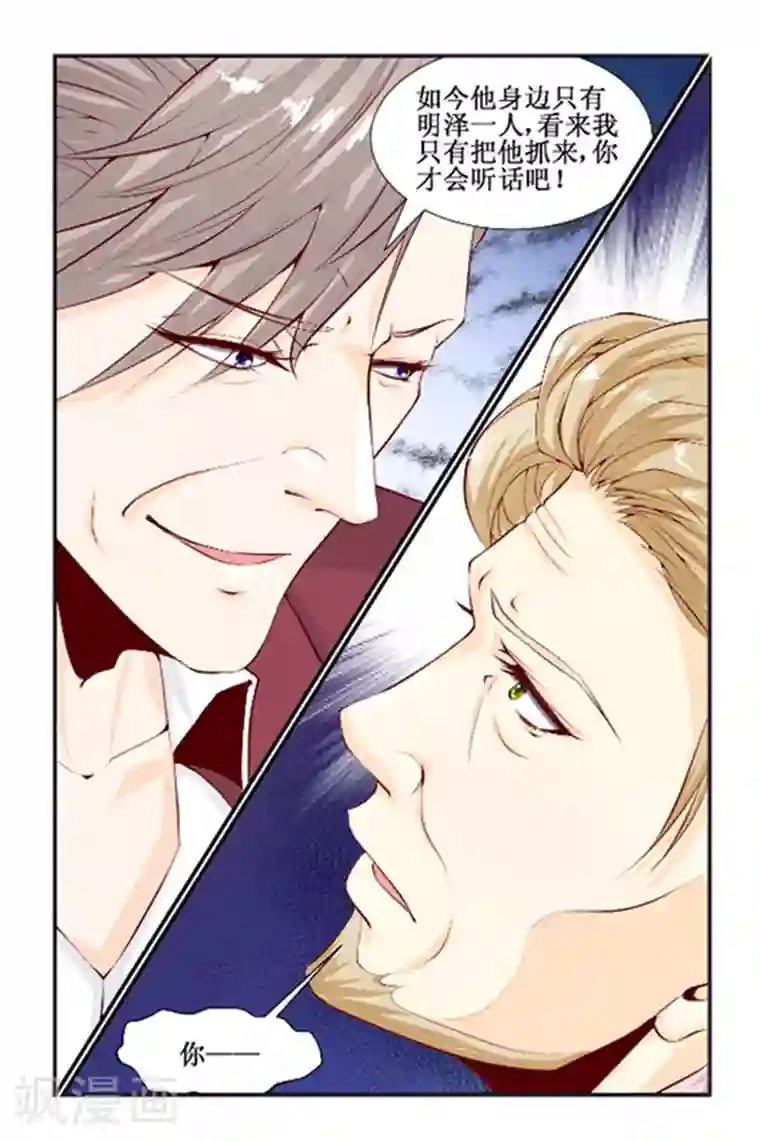 天降女教官第16话