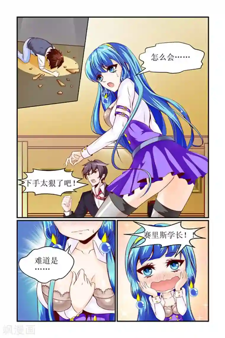 天降女教官第17话