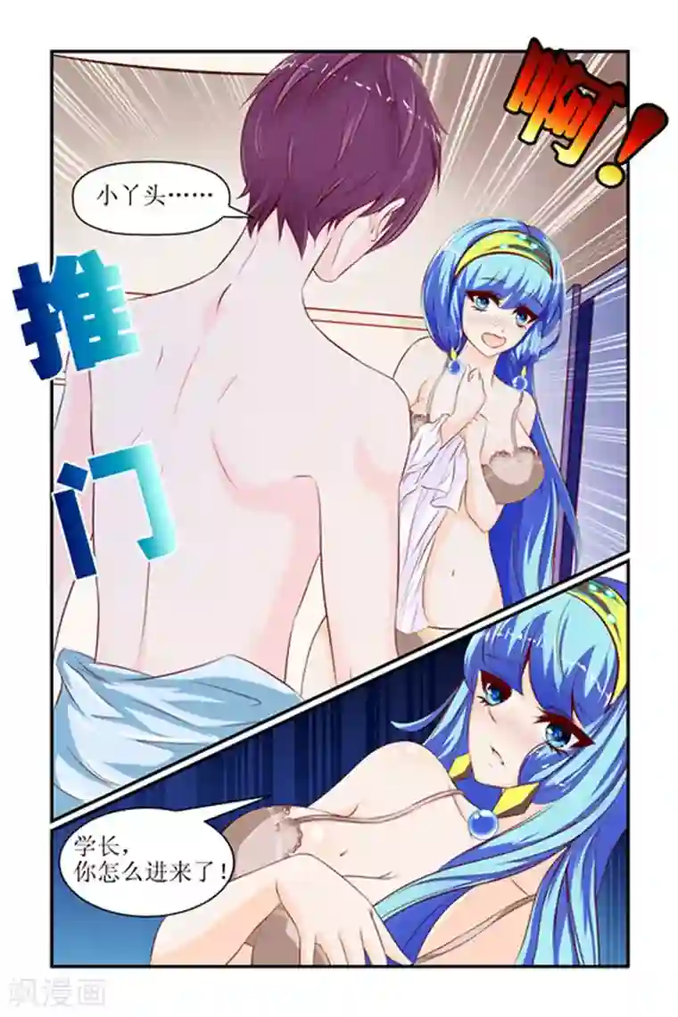 天降女教官第17话