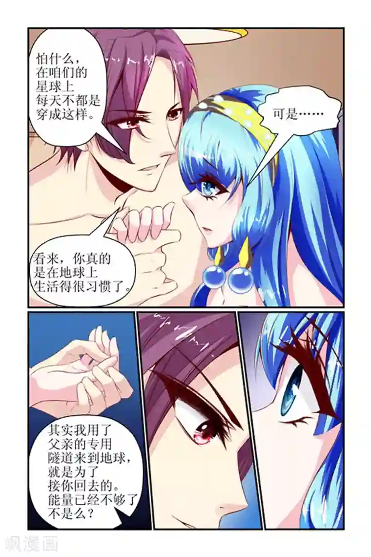 天降女教官第17话