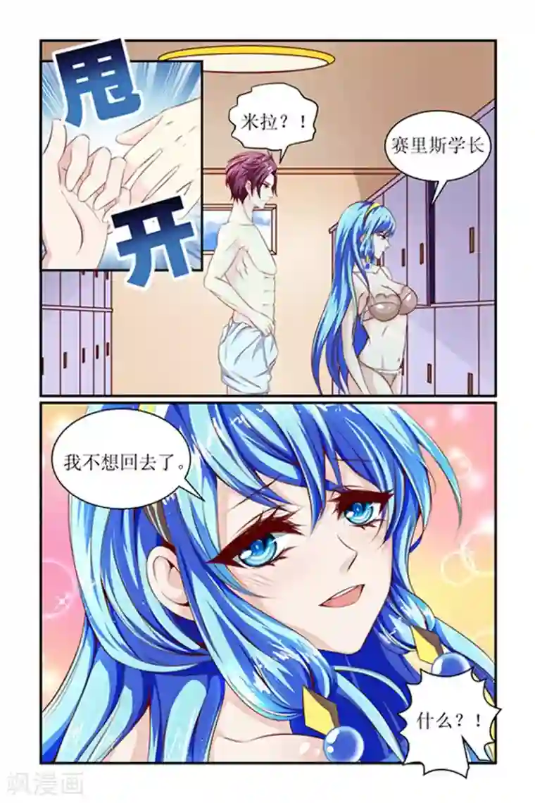 天降女教官第17话