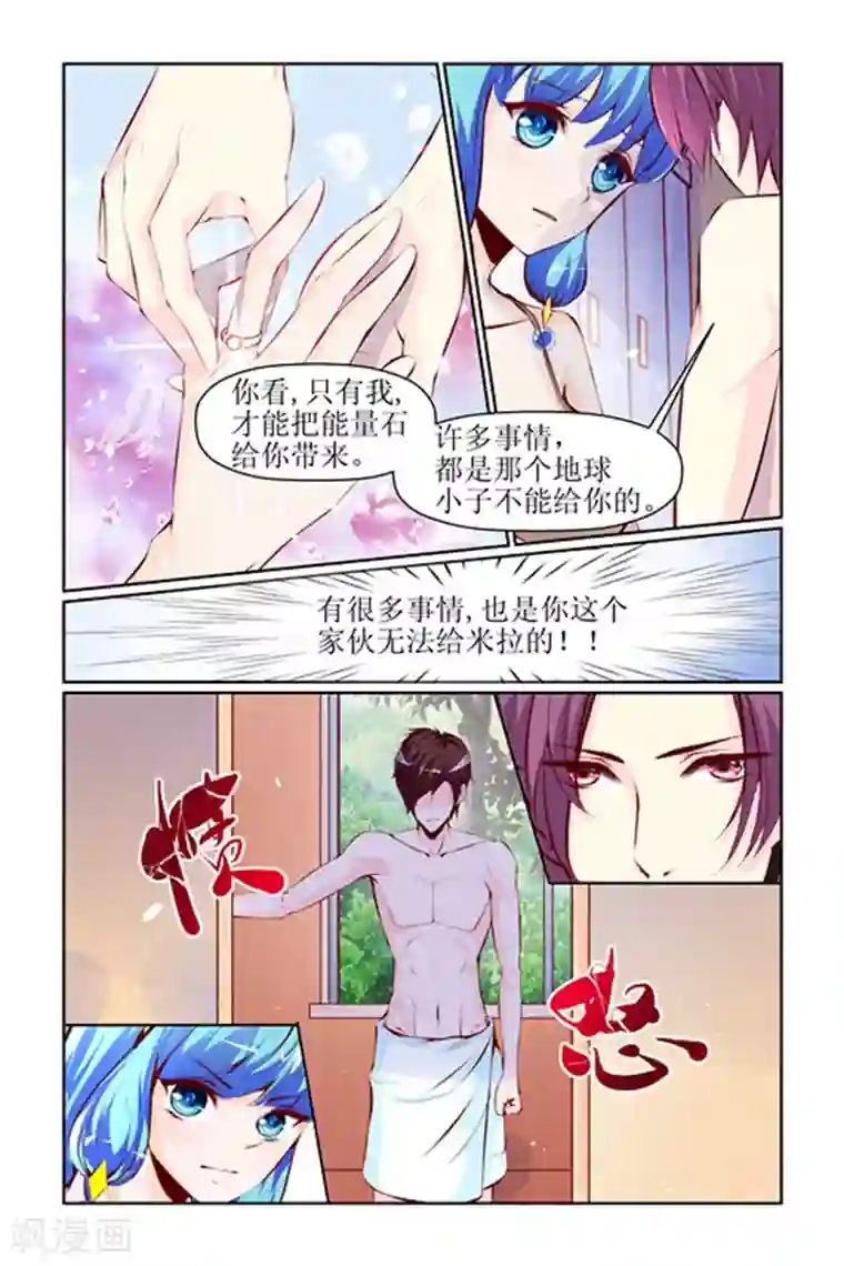 天降女教官第17话