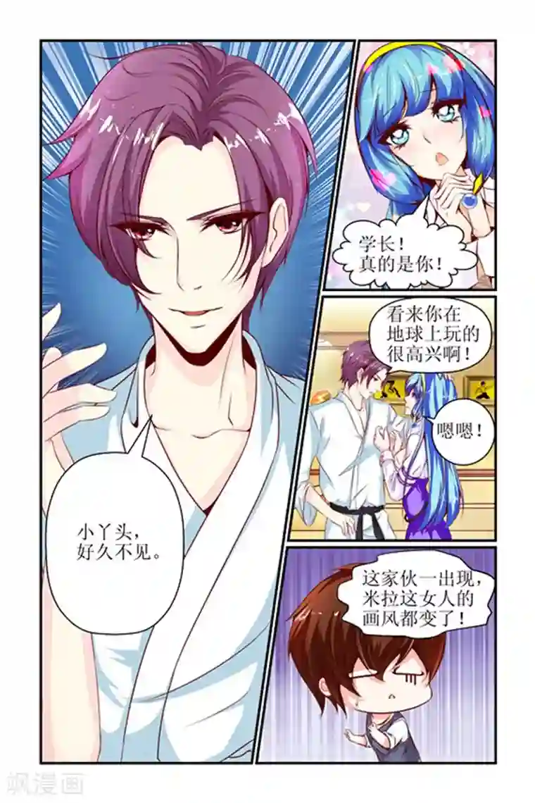 天降女教官第17话