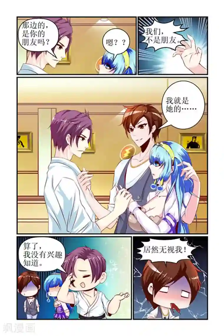 天降女教官第17话