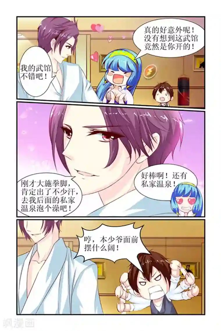 天降女教官第17话