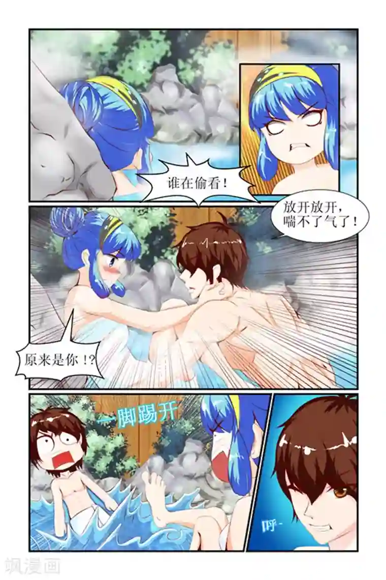 天降女教官第17话