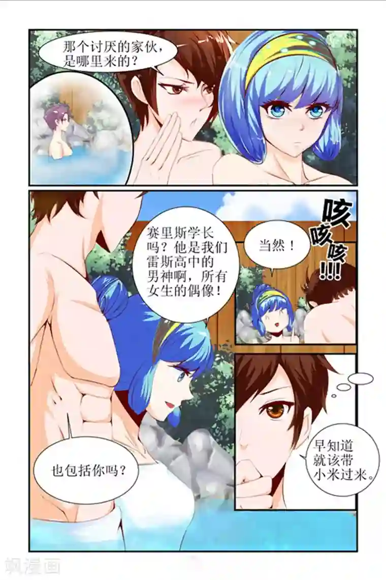 天降女教官第17话