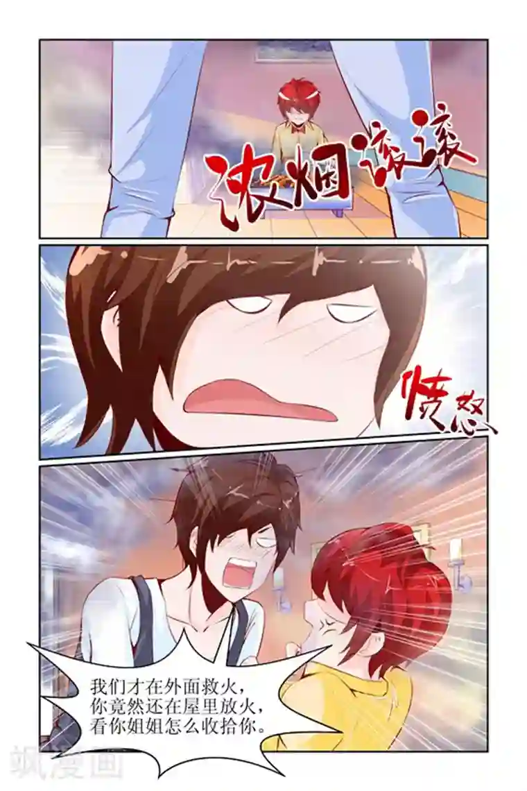 天降女教官第18话