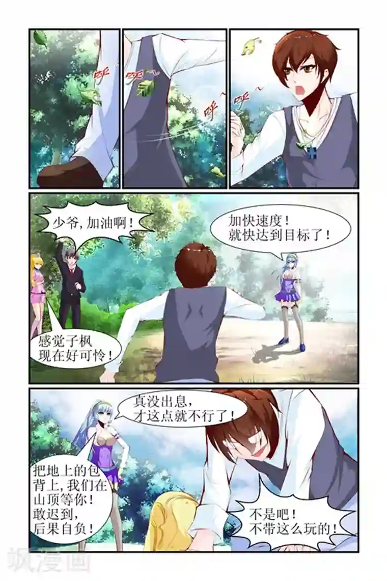 天降女教官第18话