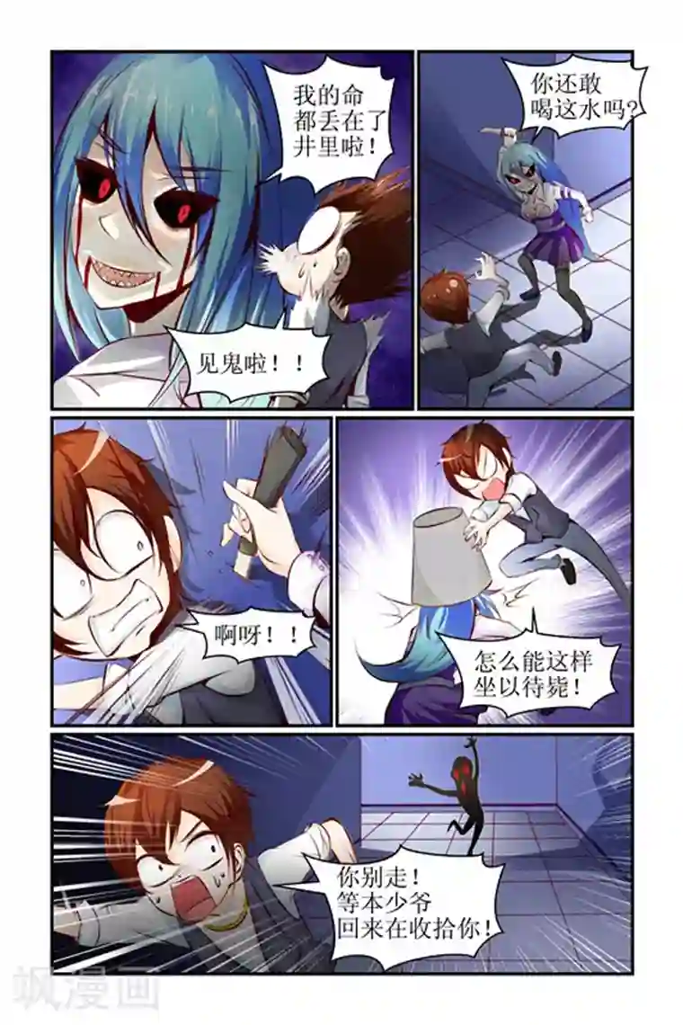 天降女教官第19话