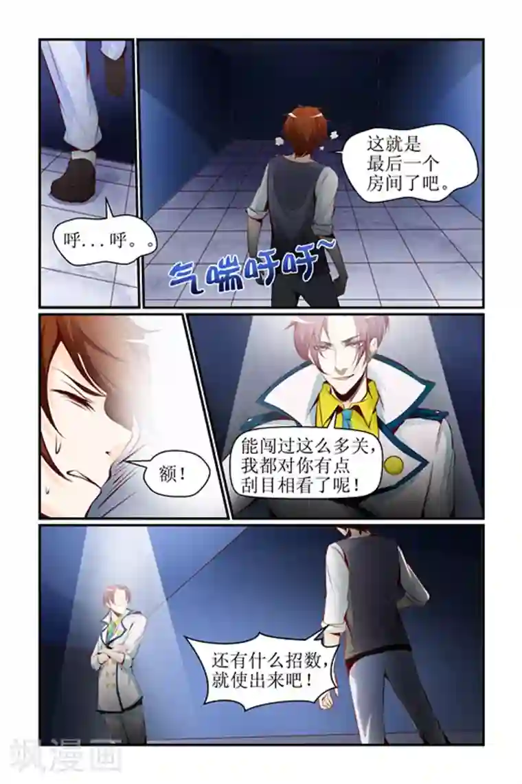 天降女教官第19话