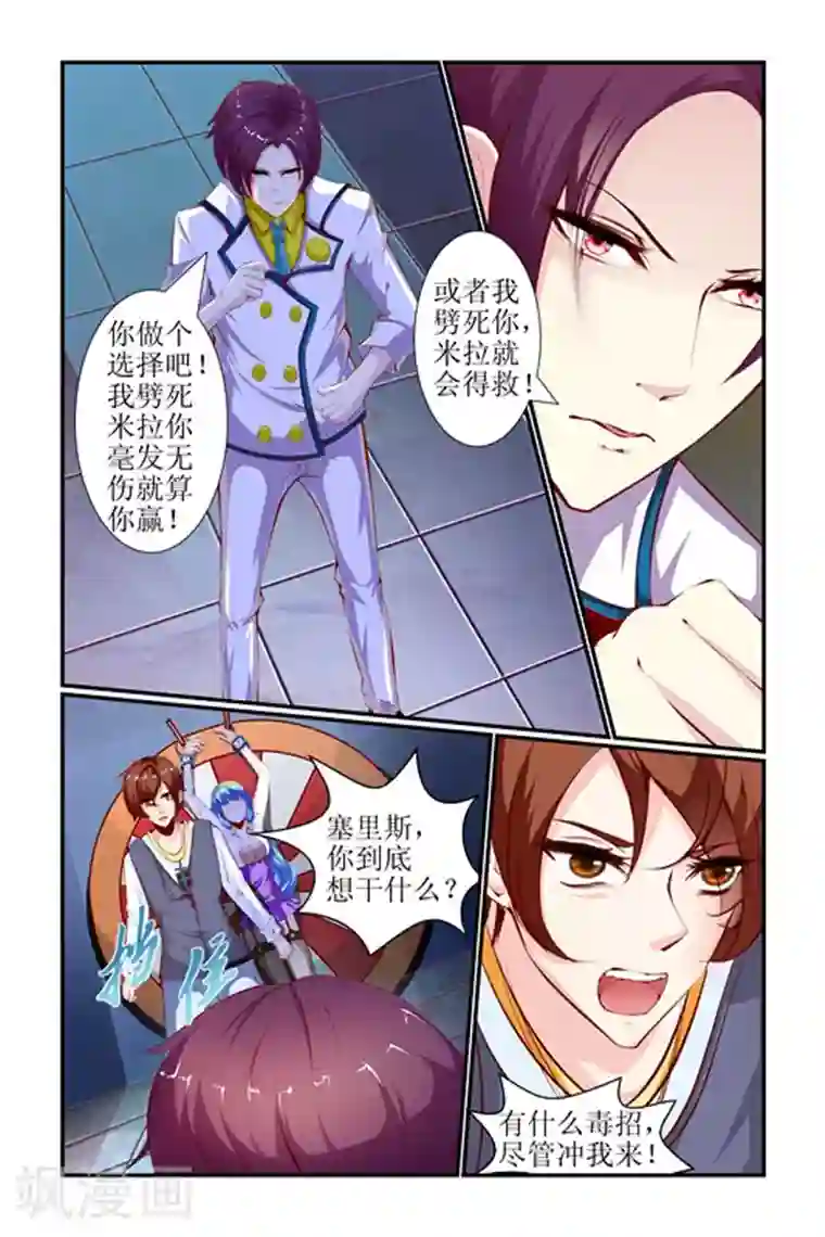 天降女教官第19话