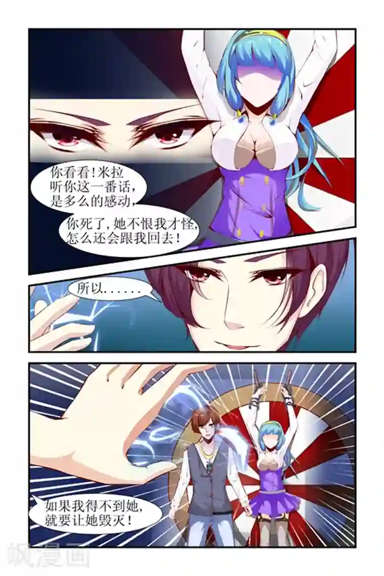 天降女教官第19话