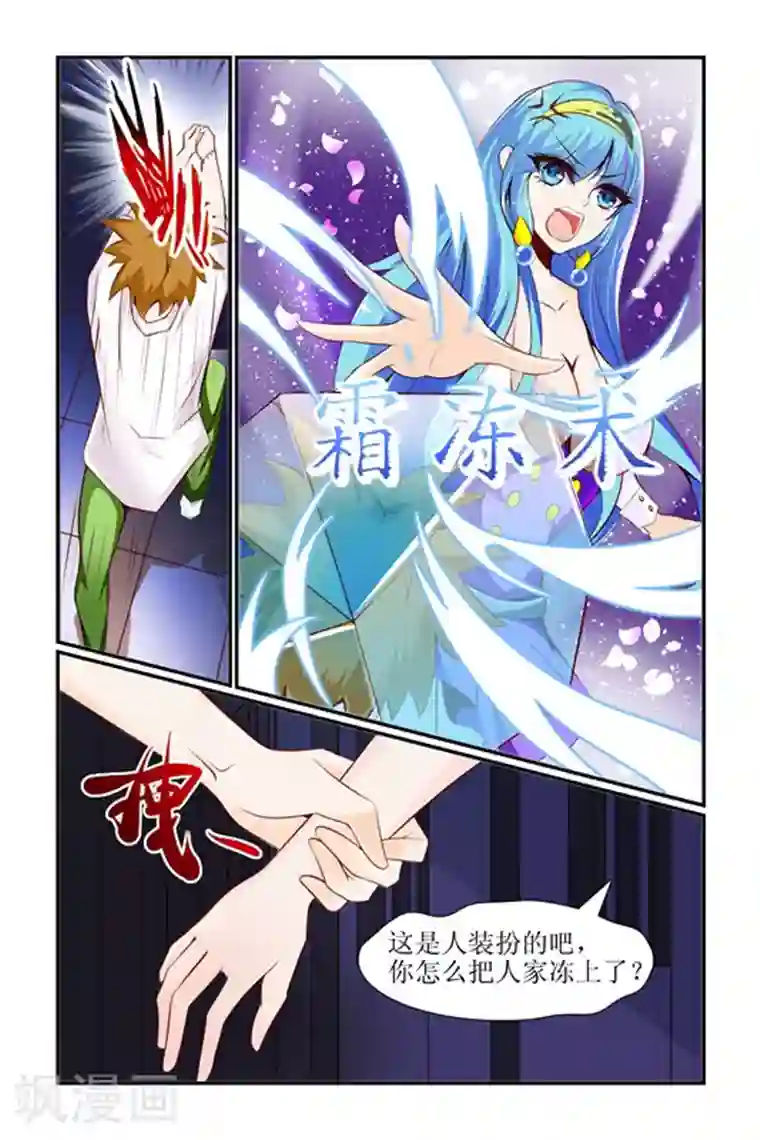 天降女教官第19话