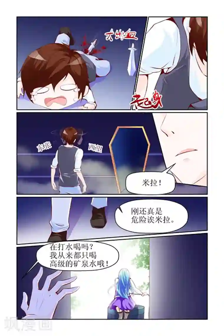 天降女教官第19话