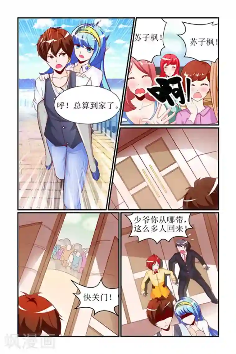 天降女教官第22话