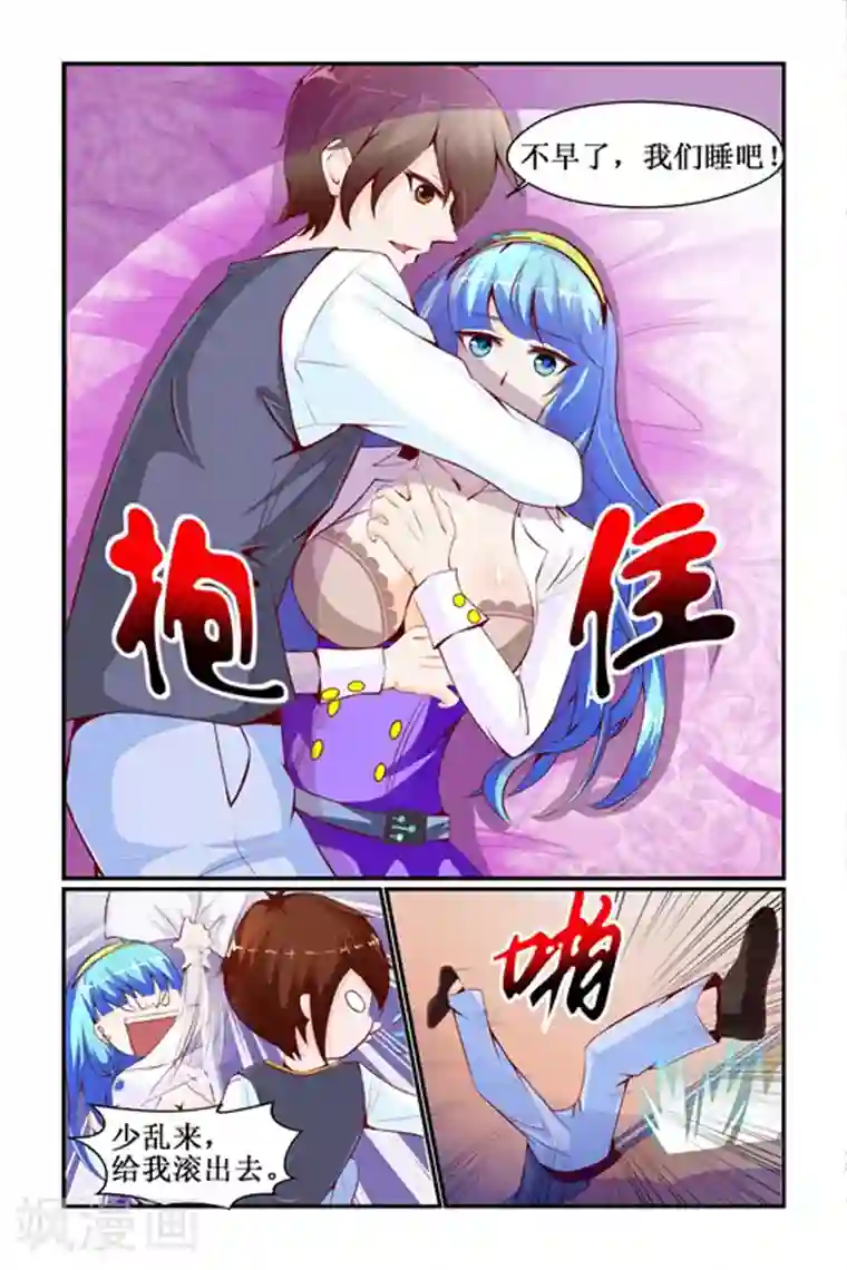 天降女教官第22话