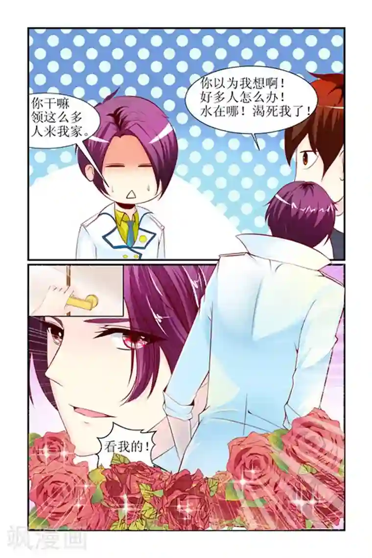 天降女教官第22话