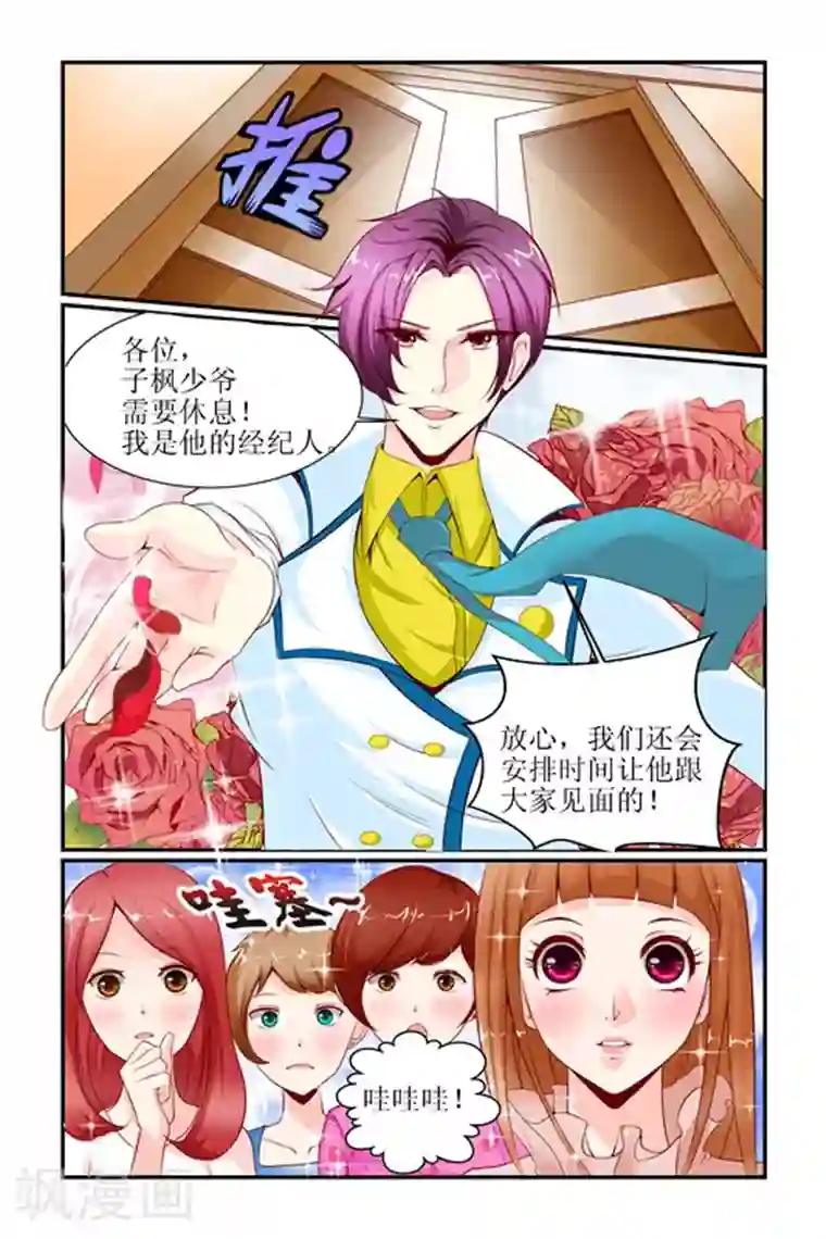 天降女教官第22话