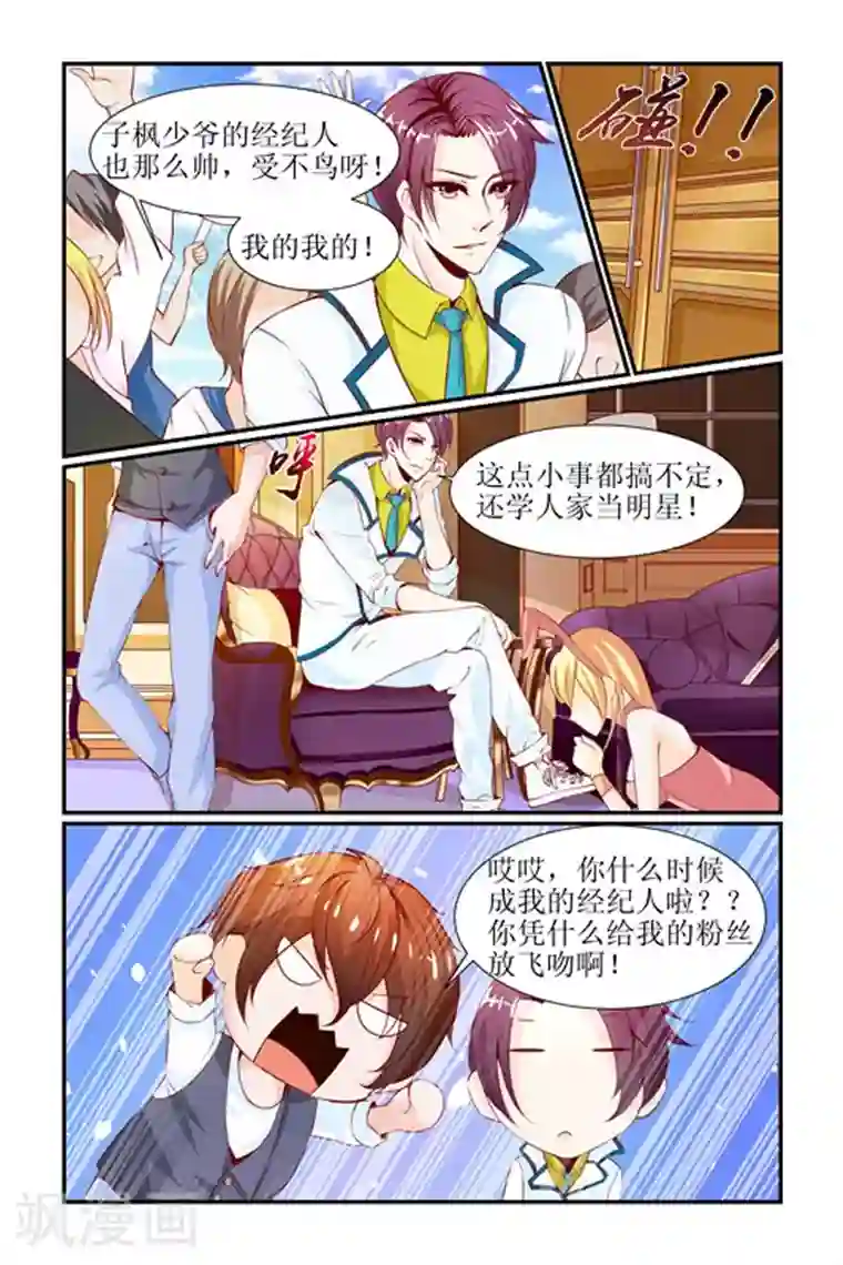 天降女教官第22话