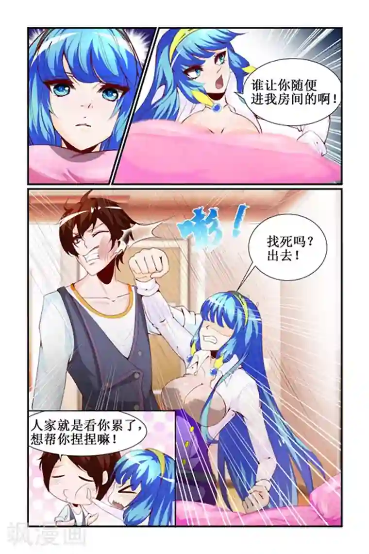 天降女教官第22话