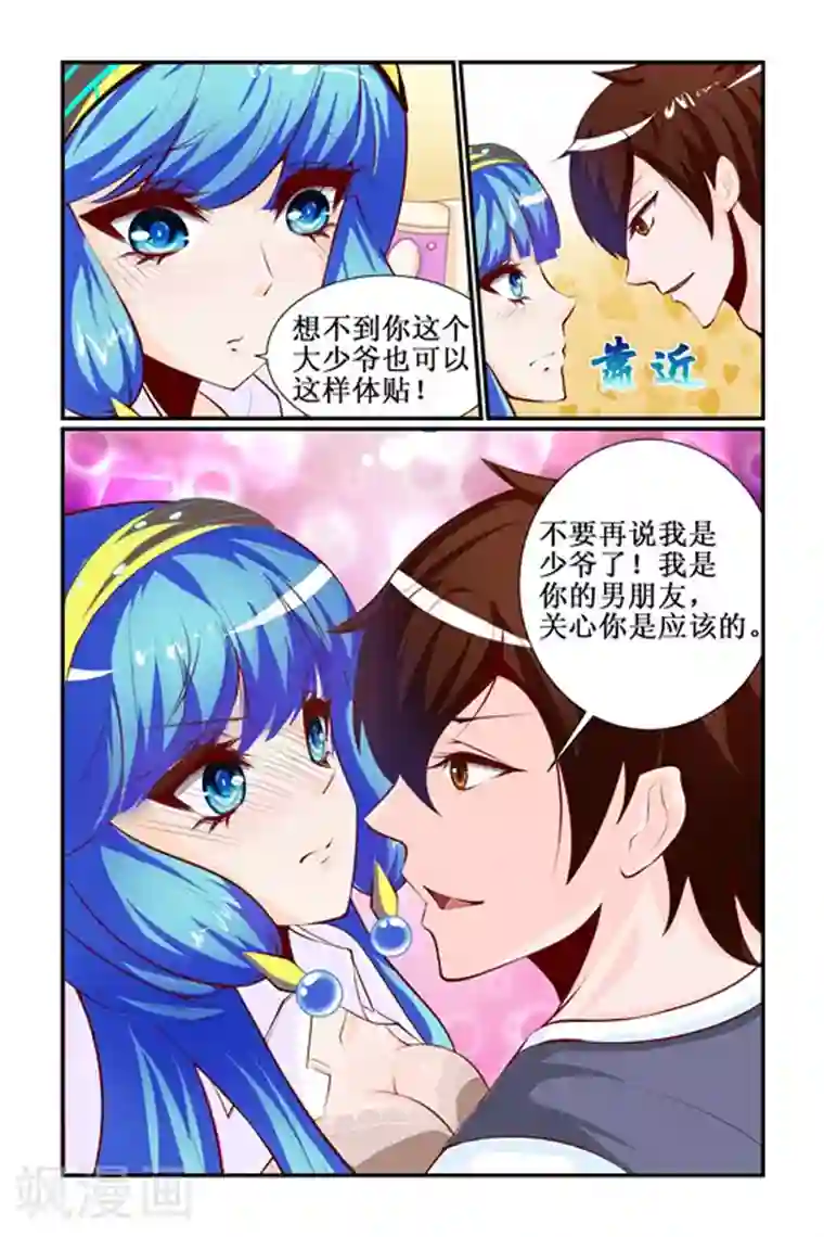 天降女教官第22话