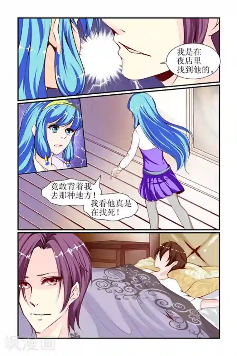 天降女教官第23话