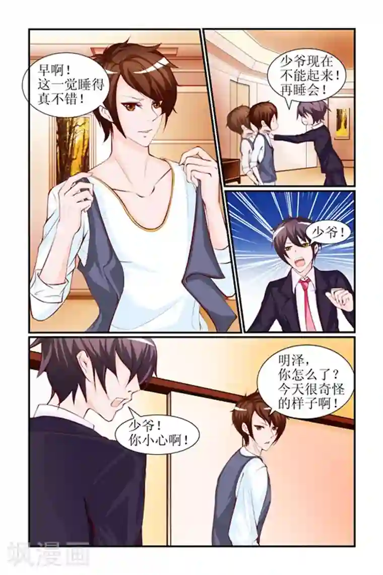 天降女教官第23话