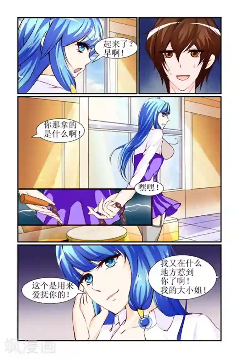 天降女教官第23话